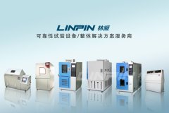 <b>透過現象看本質，高低溫試驗箱保溫材料的選用</b>